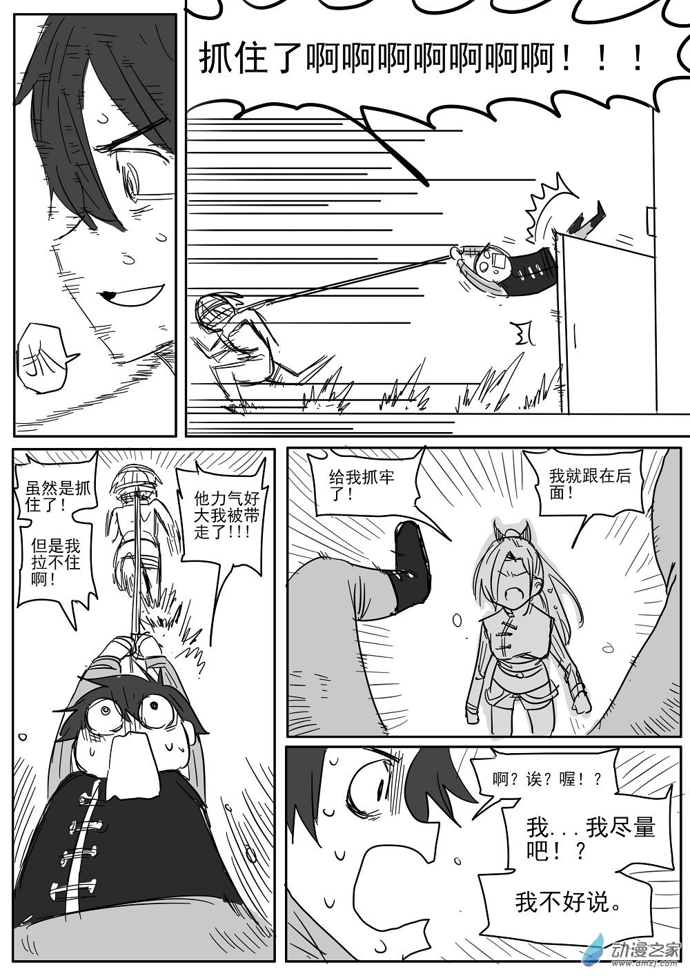 全一话