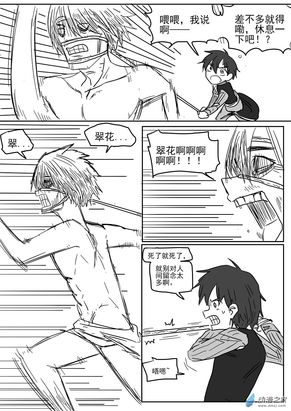 全一话