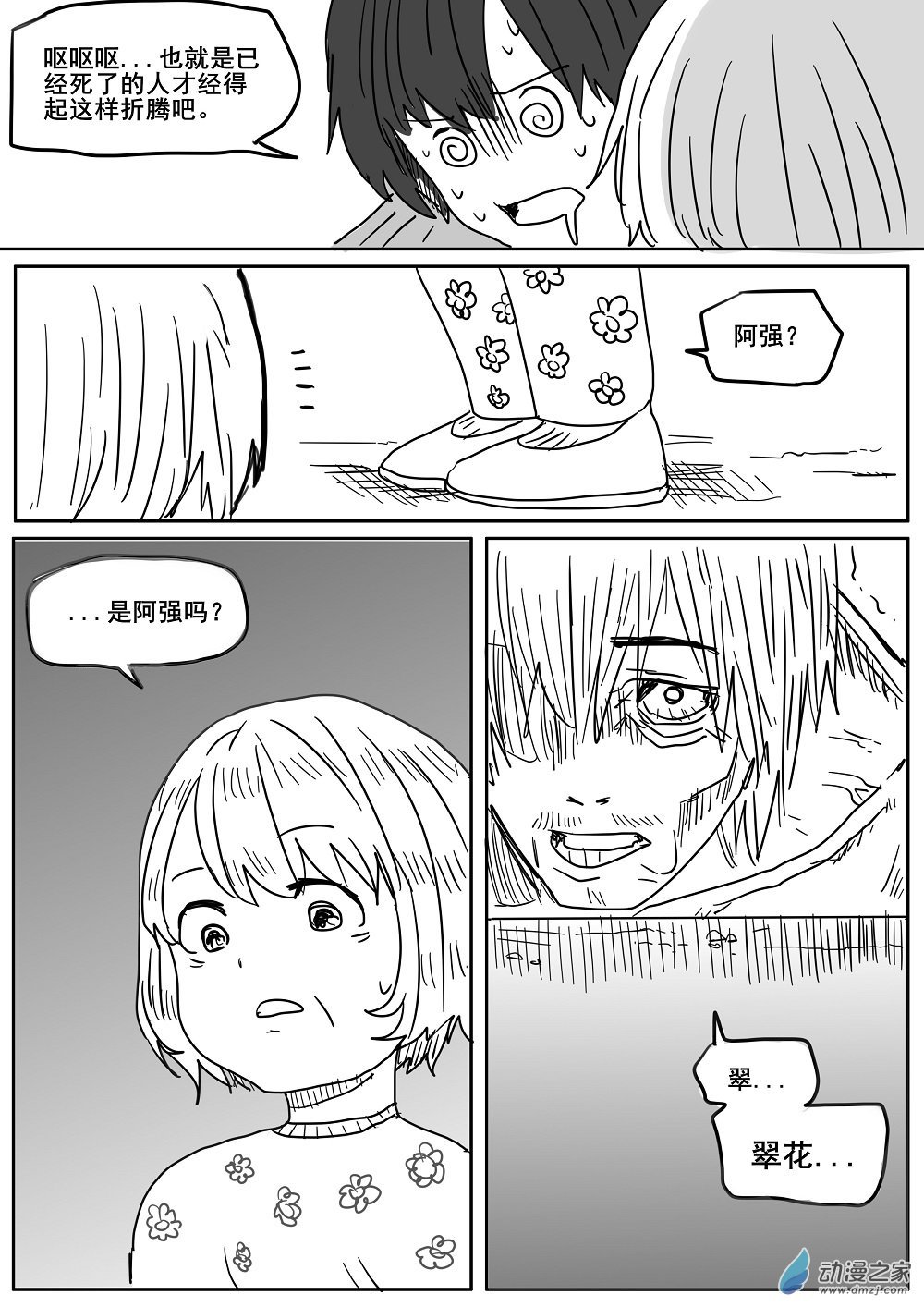 全一话