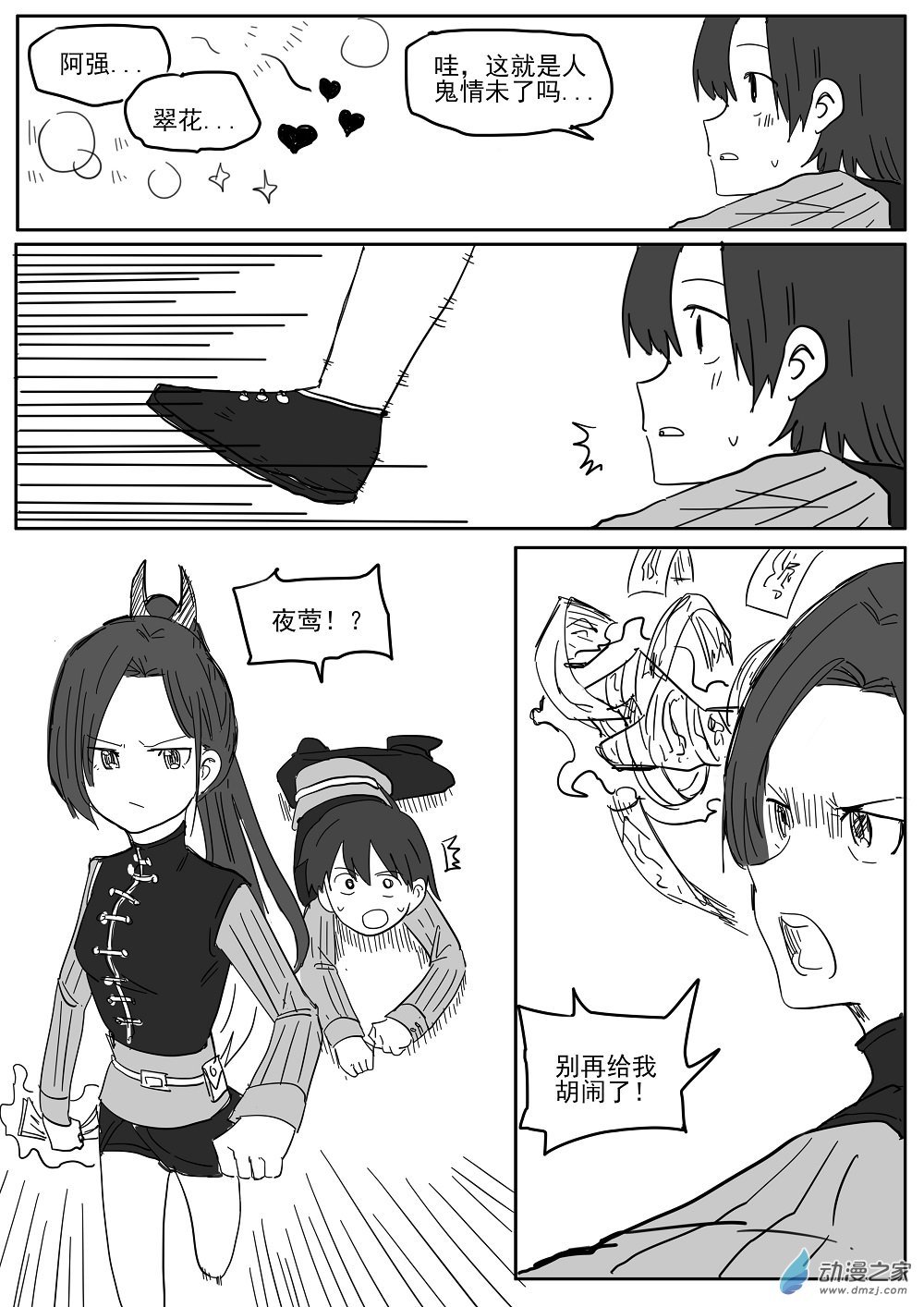 全一话