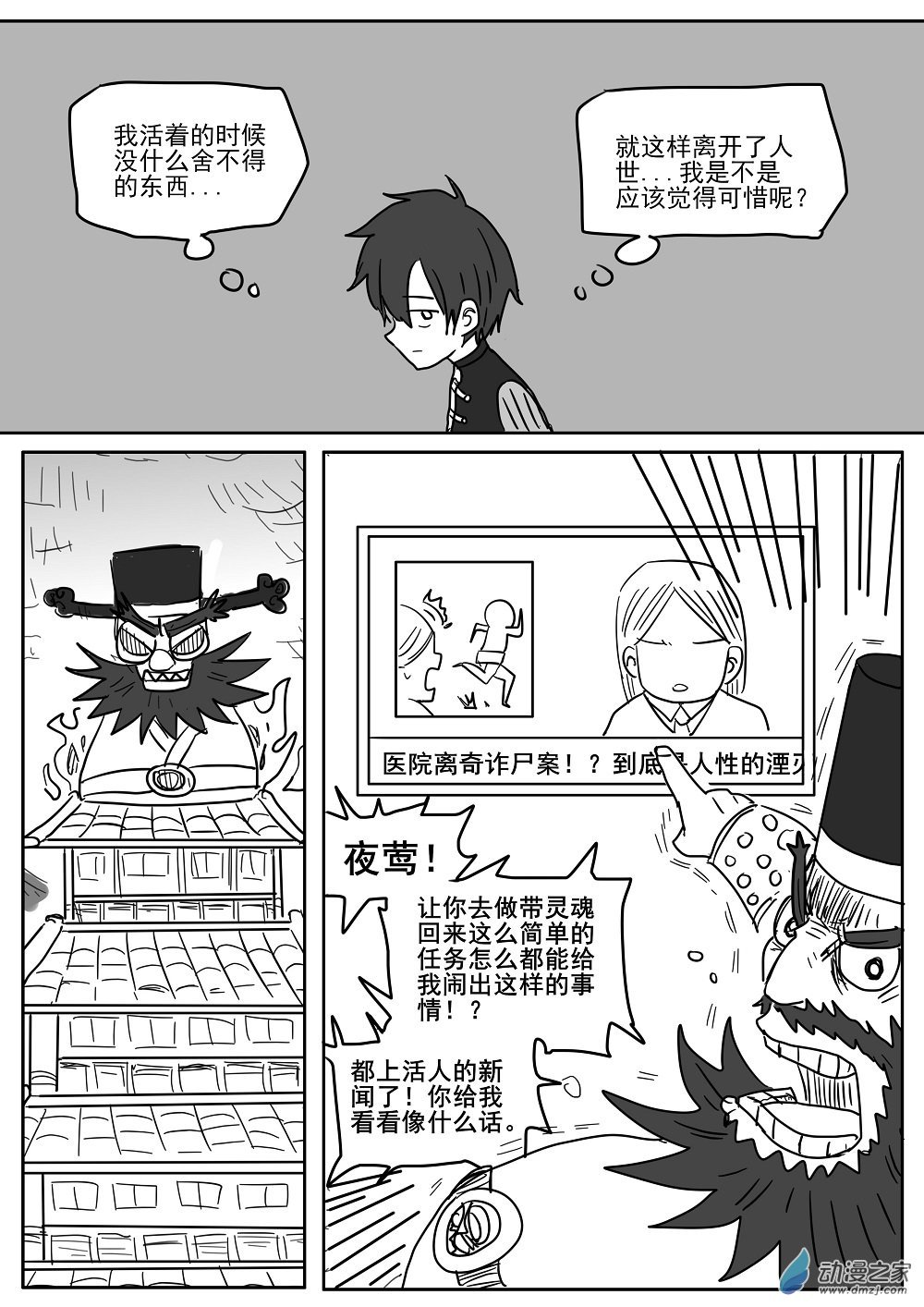 全一话