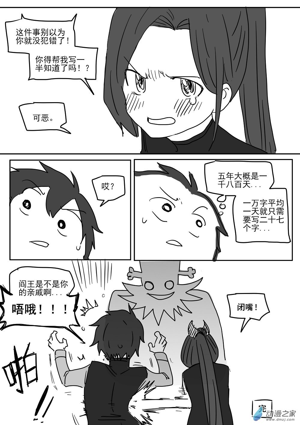 全一话