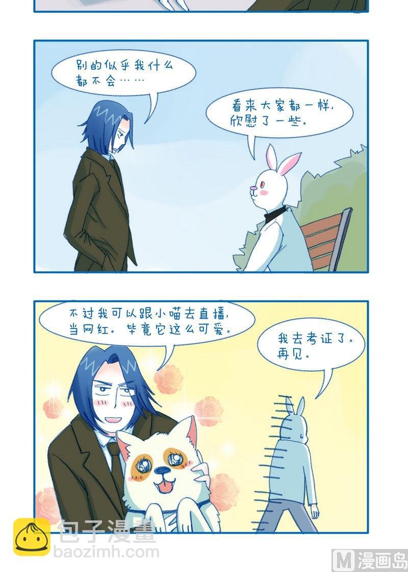 第132话 维生