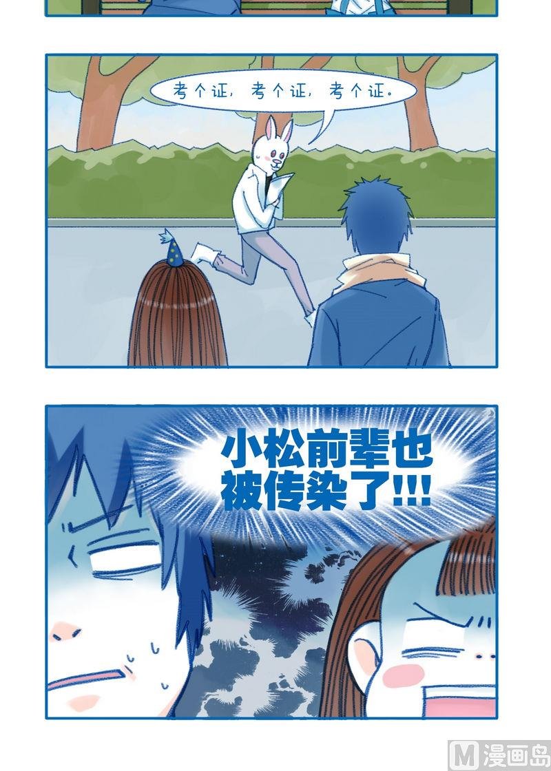 第135话 传染