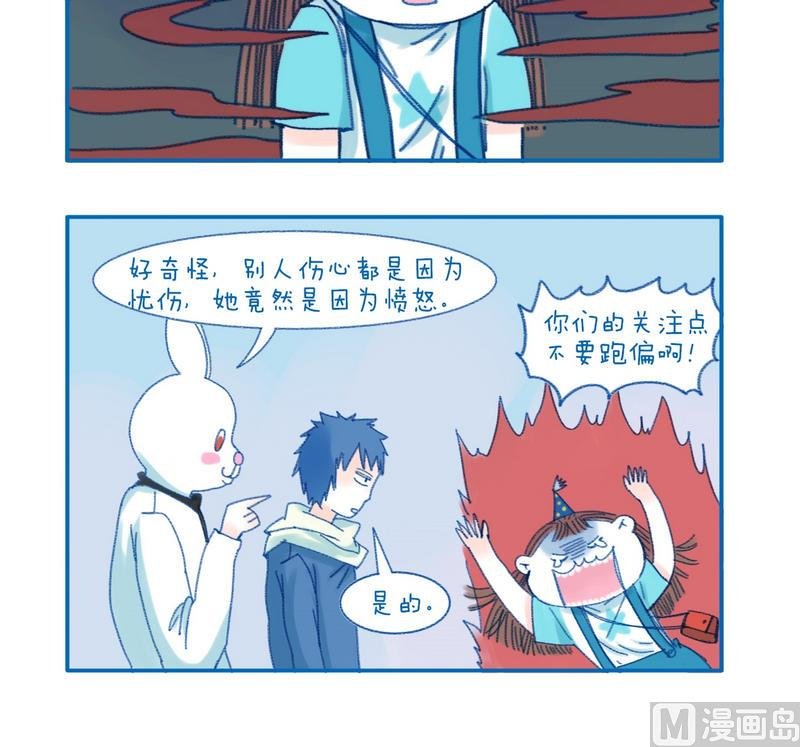142伤心