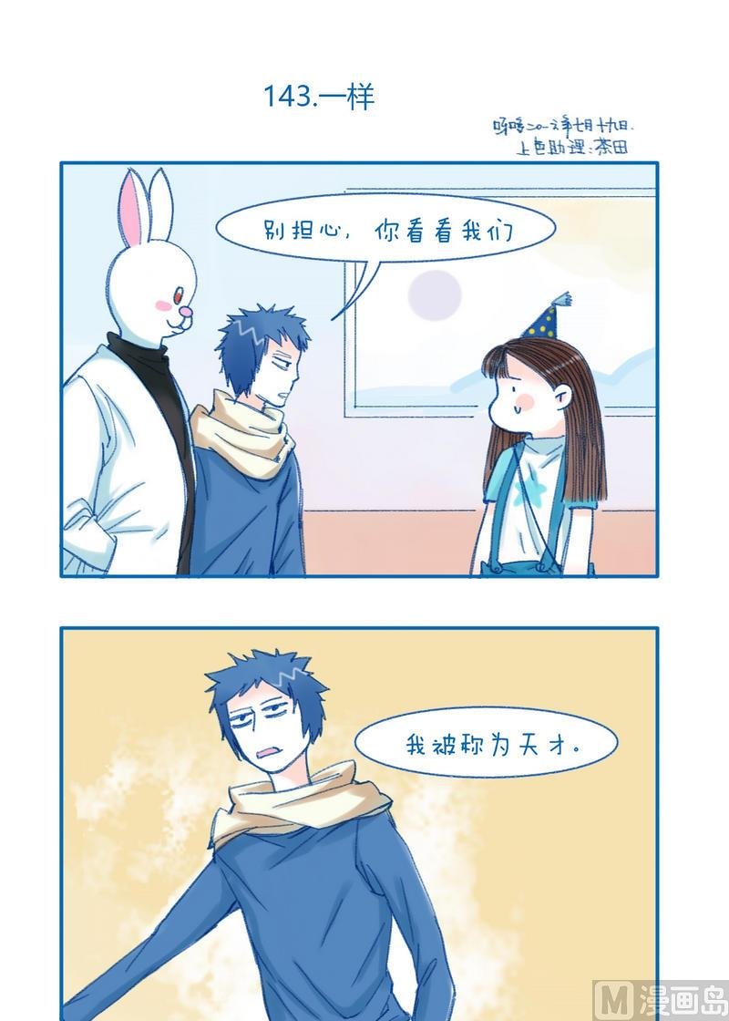 143都一样