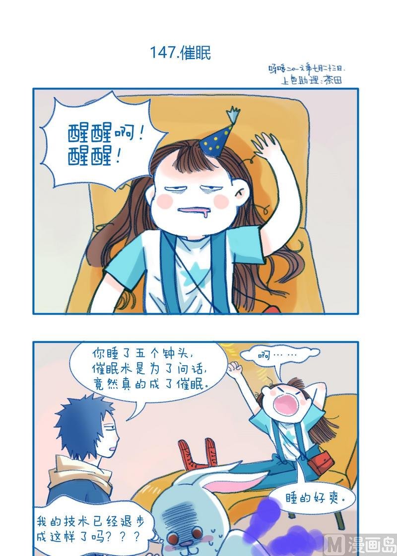 147催眠
