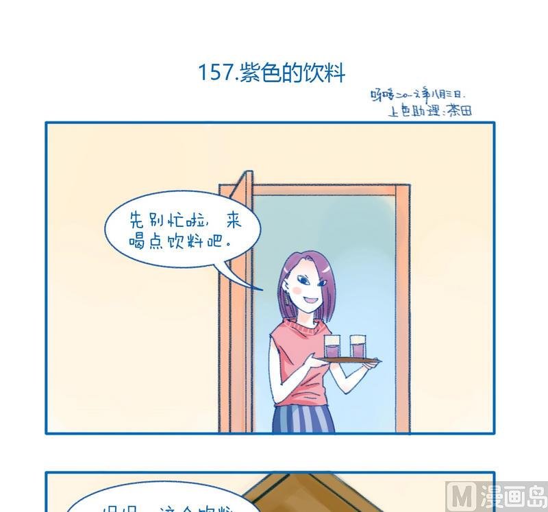 157紫色的饮料