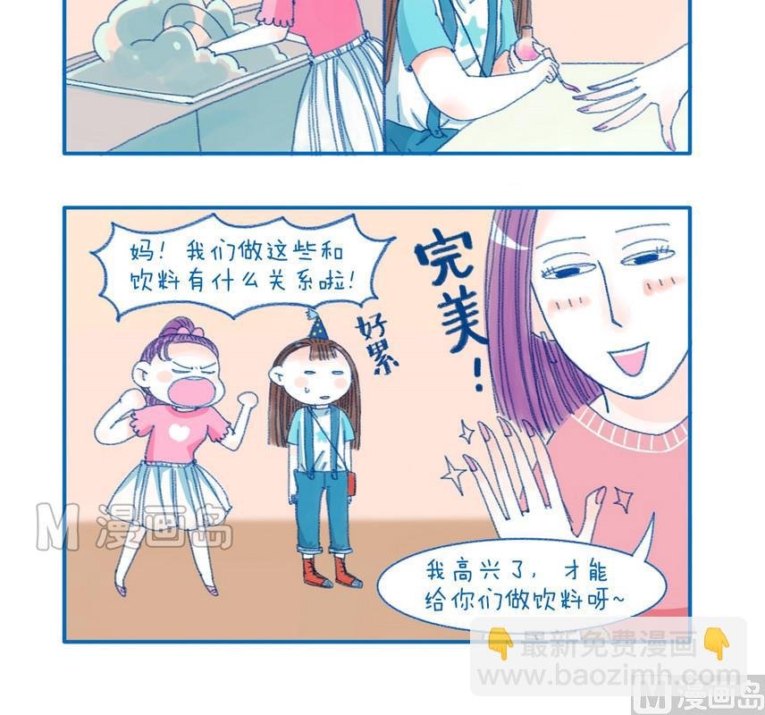 160做饮料