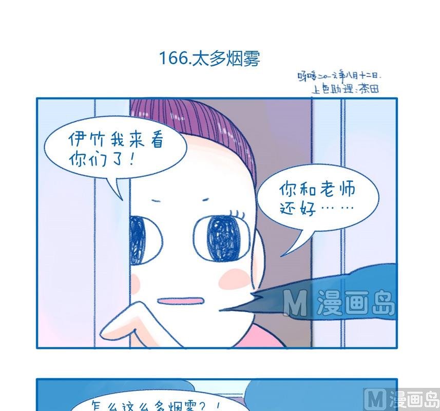 166太多烟雾