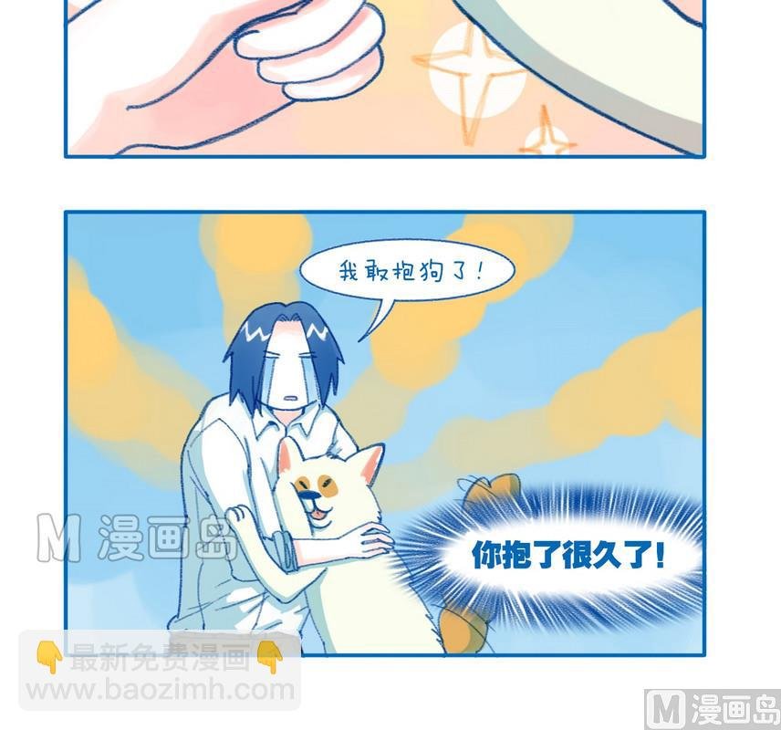 172敢抱狗