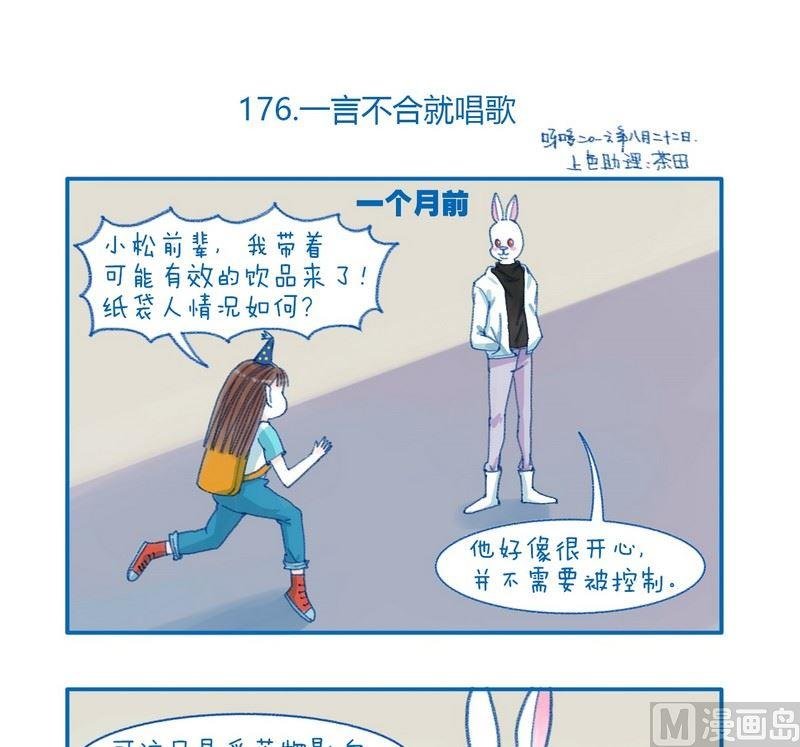 176一言不合就唱歌