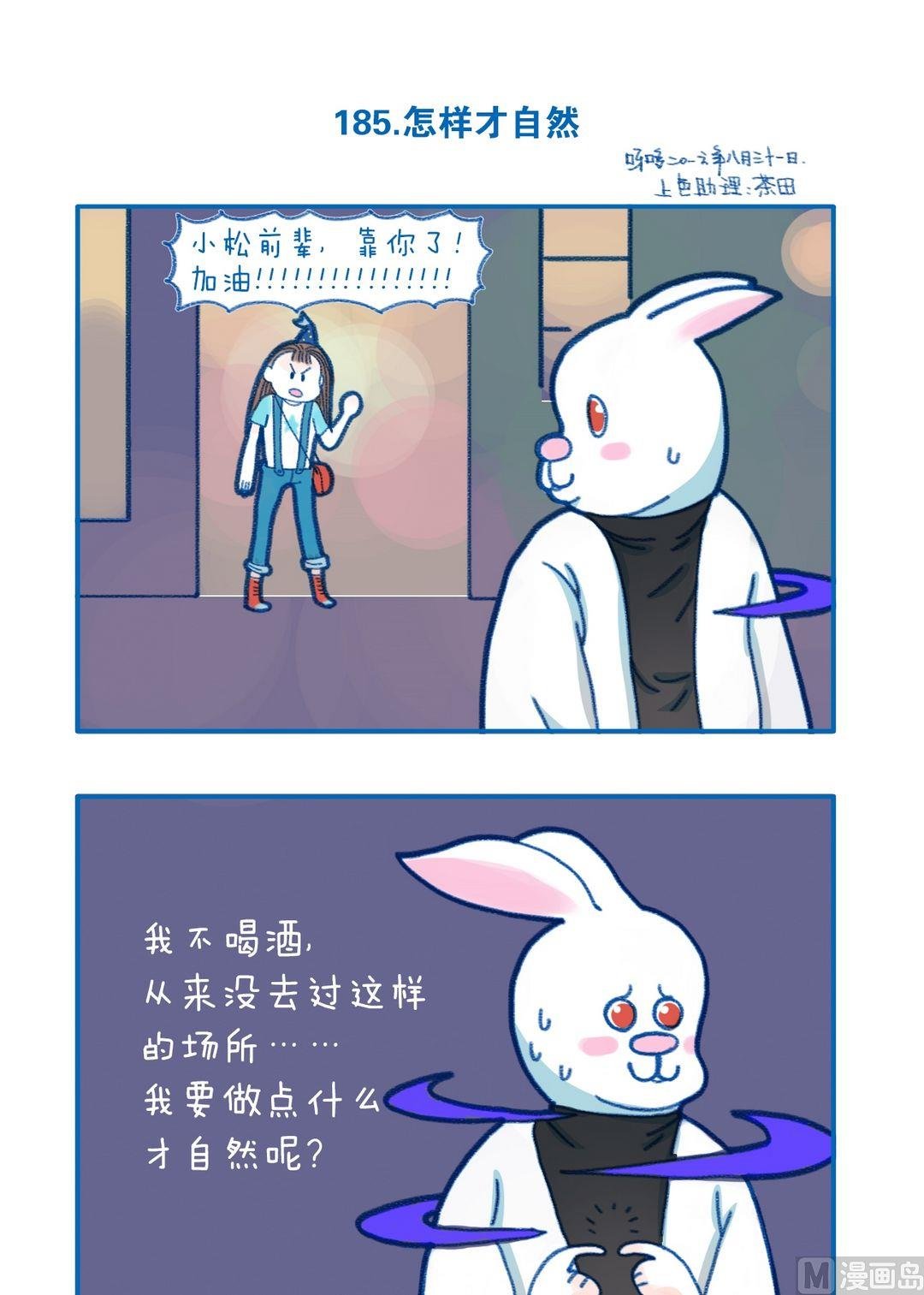 185怎样才自然