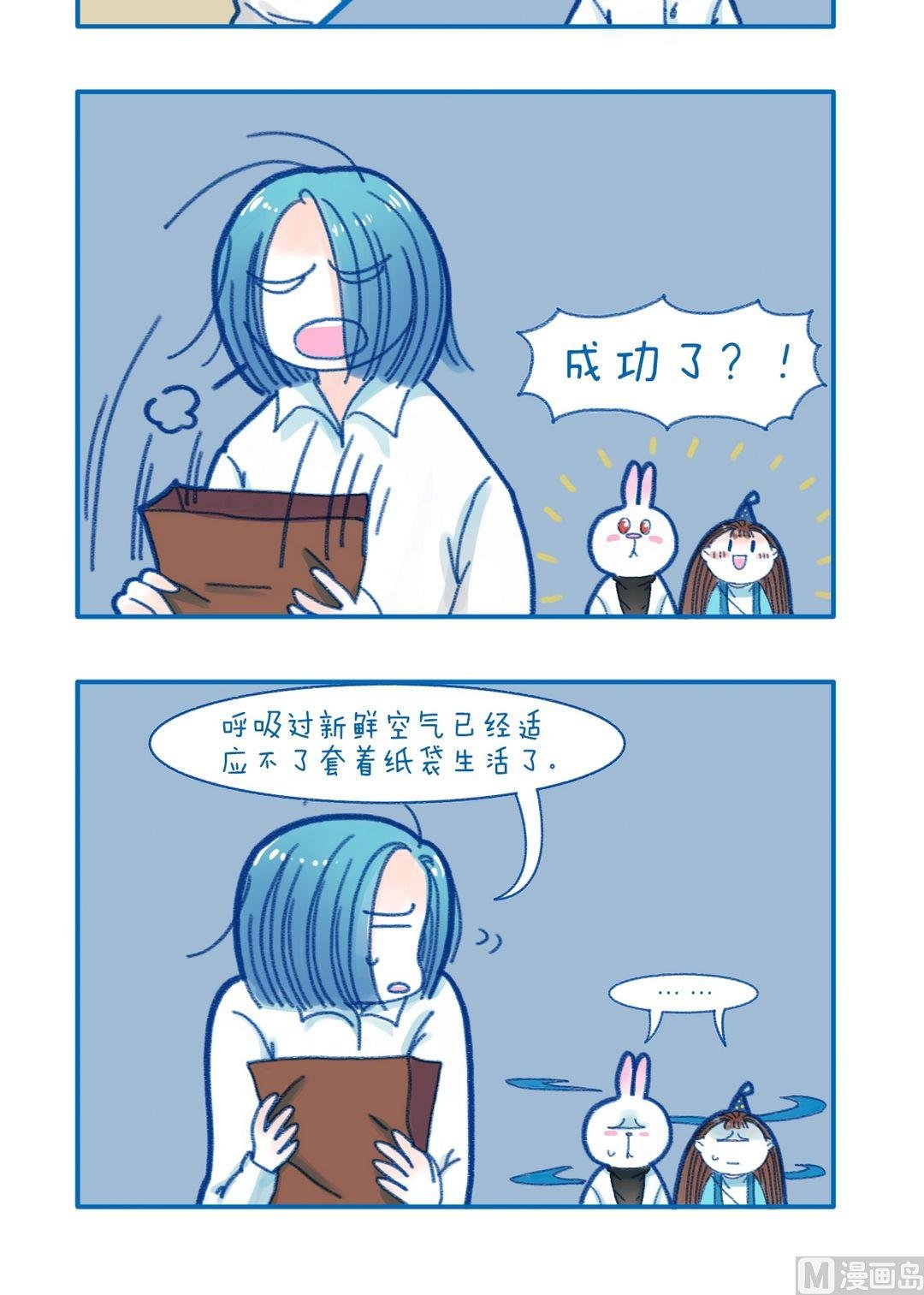 199戴上纸袋