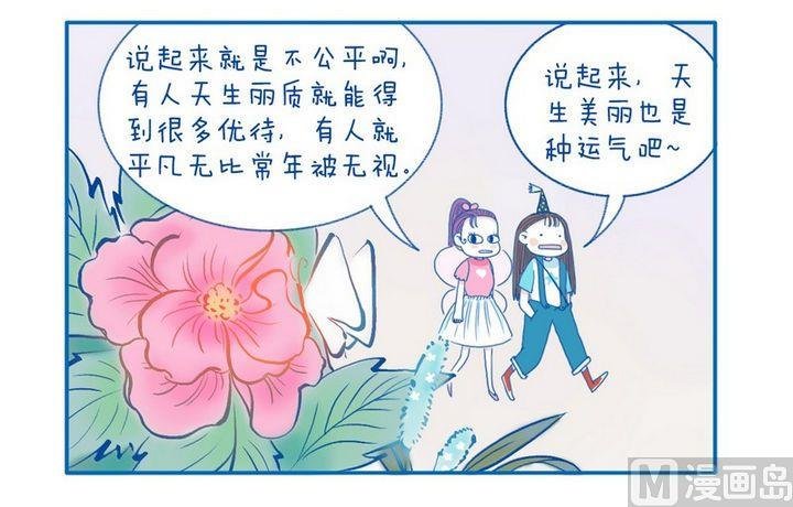 第25话 一本正经