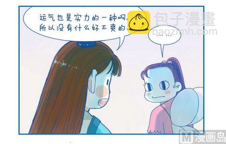 第25话 一本正经