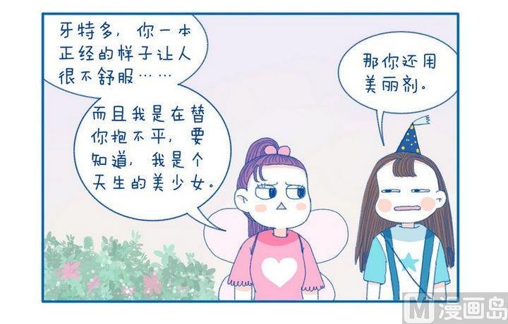 第25话 一本正经