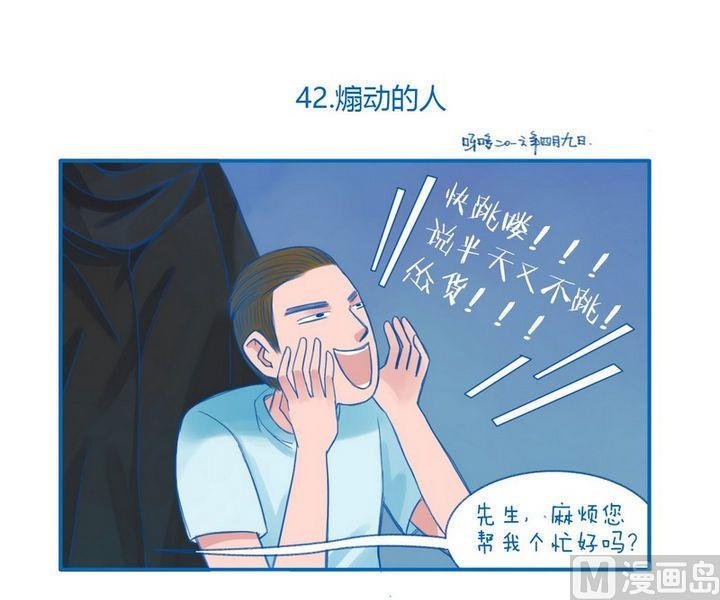 第42话 煽动的人