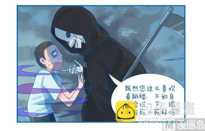 第42话 煽动的人