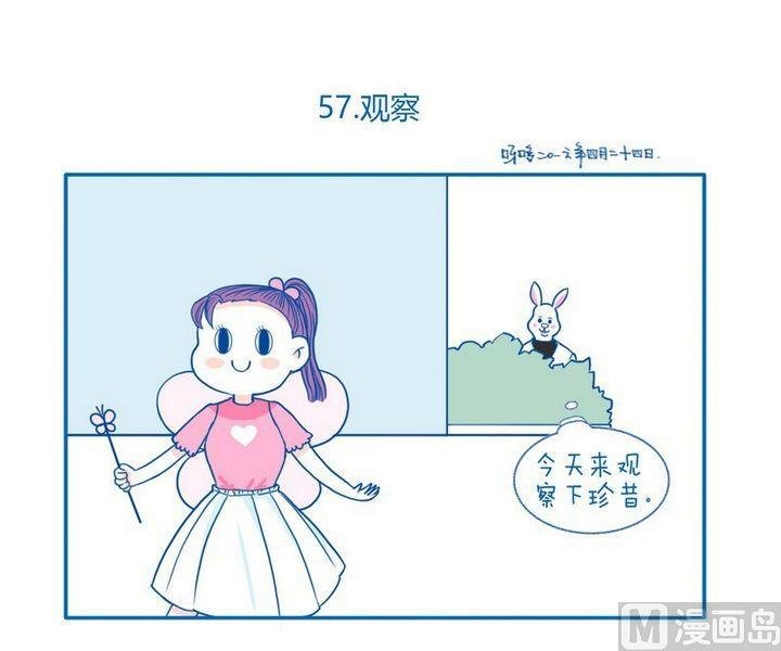 第57话 观察