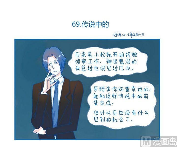 第69话 传说中的