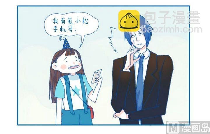 第69话 传说中的