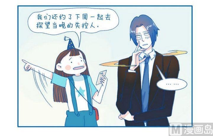 第69话 传说中的