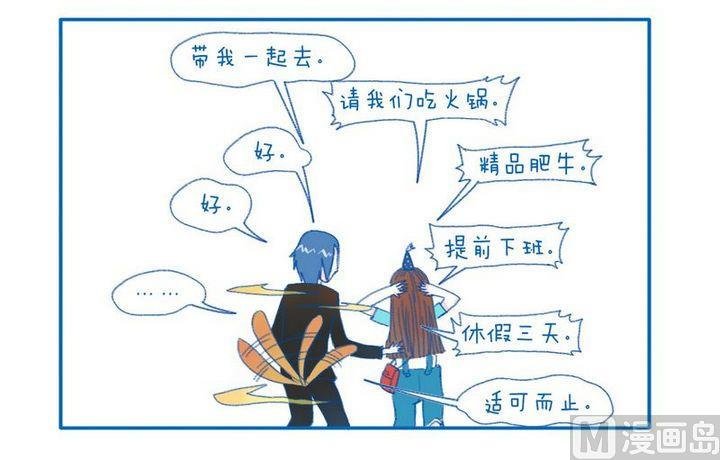 第69话 传说中的