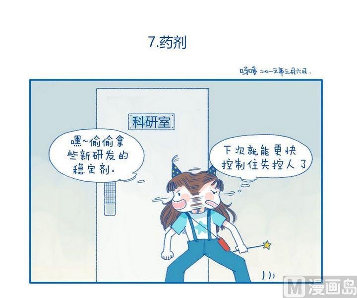 第7话 药剂