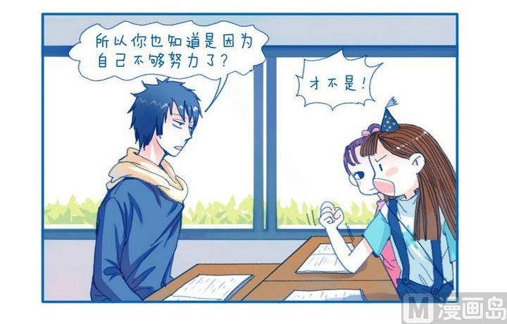 第94话 小聪明