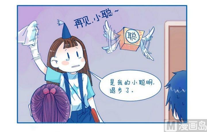 第94话 小聪明