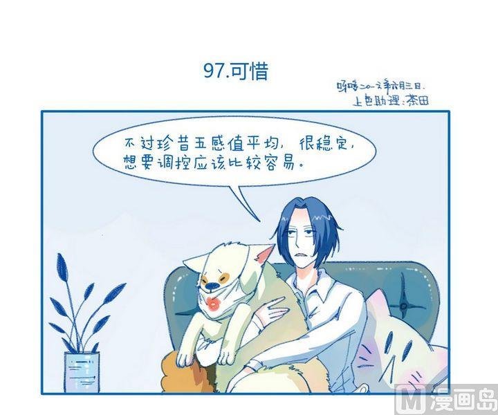 第97话 可惜