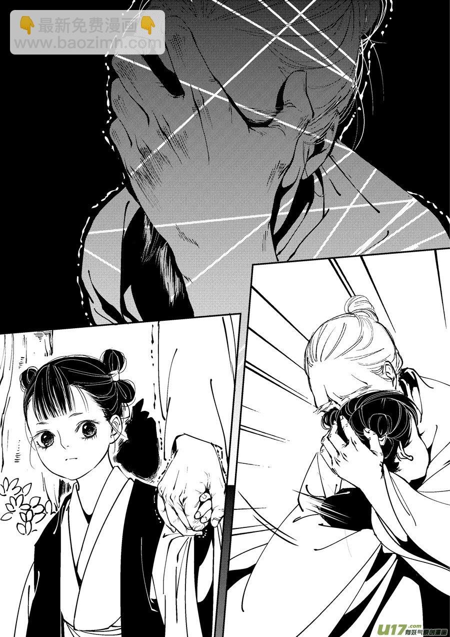 重置，吃妖怪的女孩10