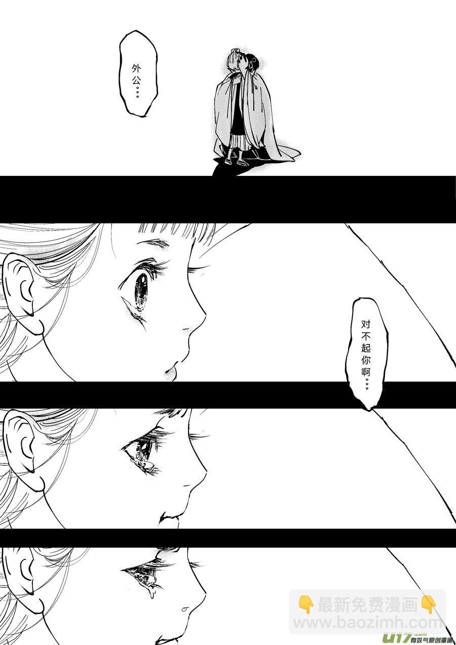 重置，吃妖怪的女孩10