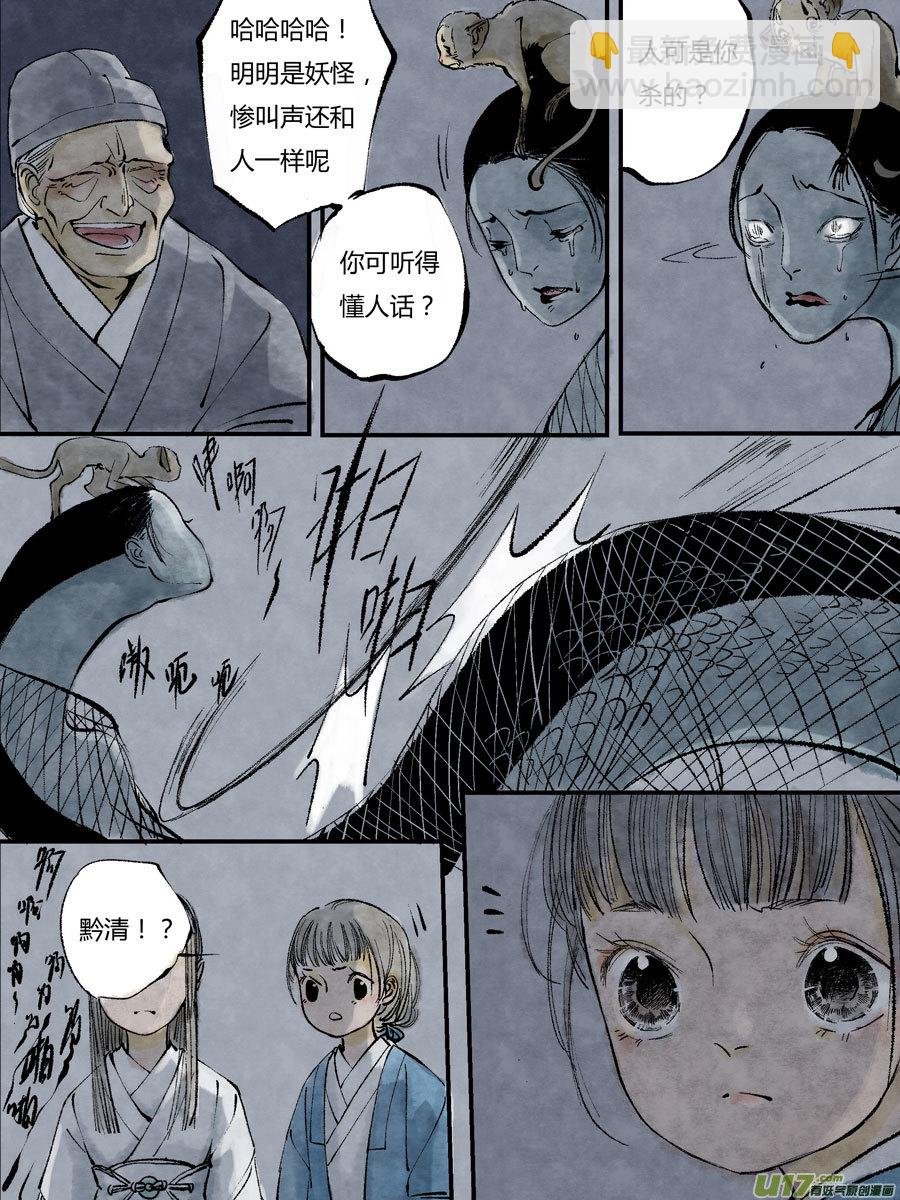 皇城异事16
