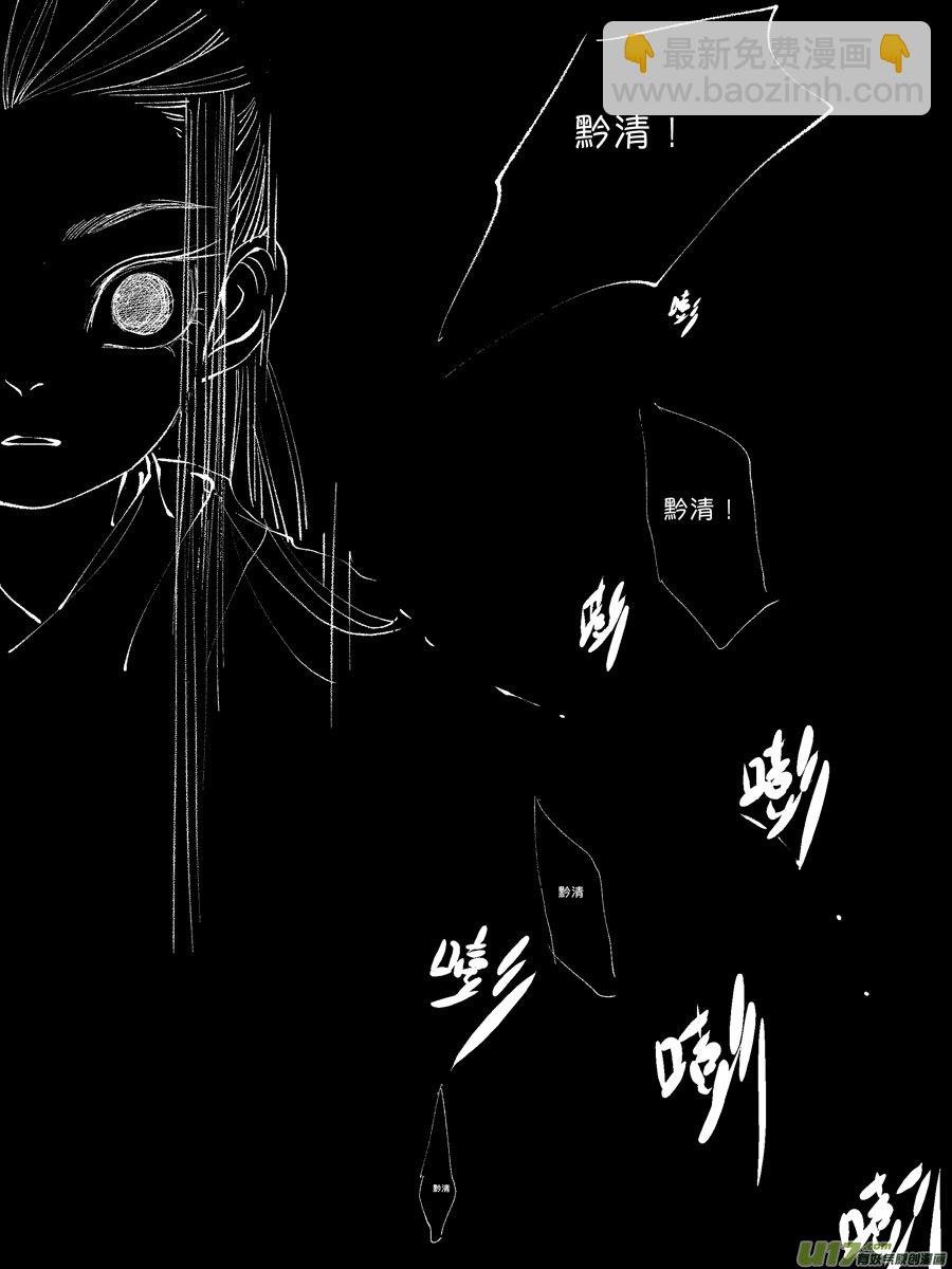 皇城异事16