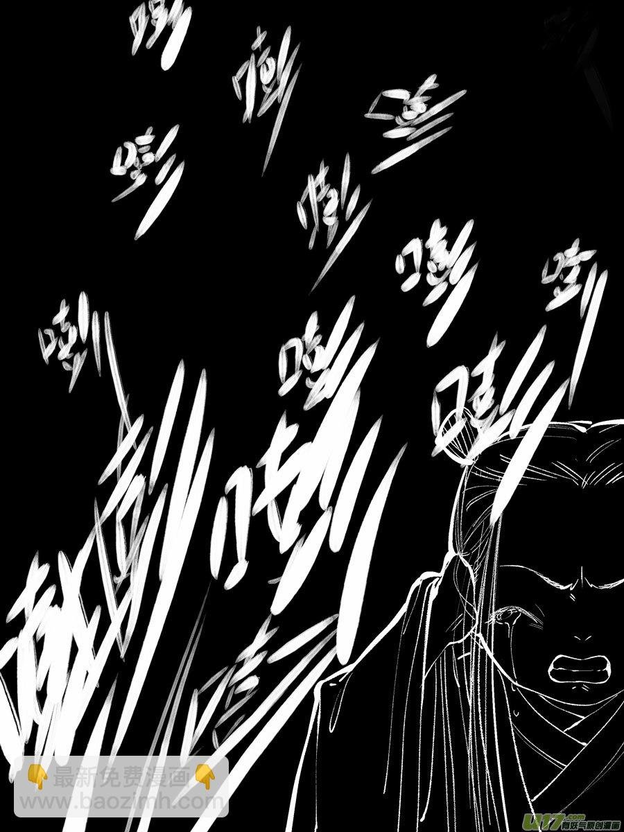 皇城异事16