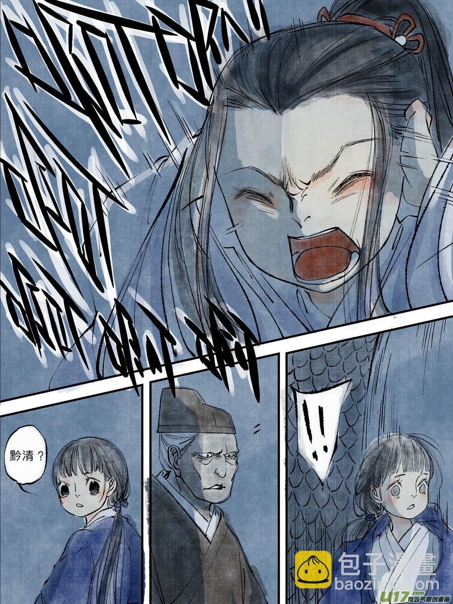 皇城异事16