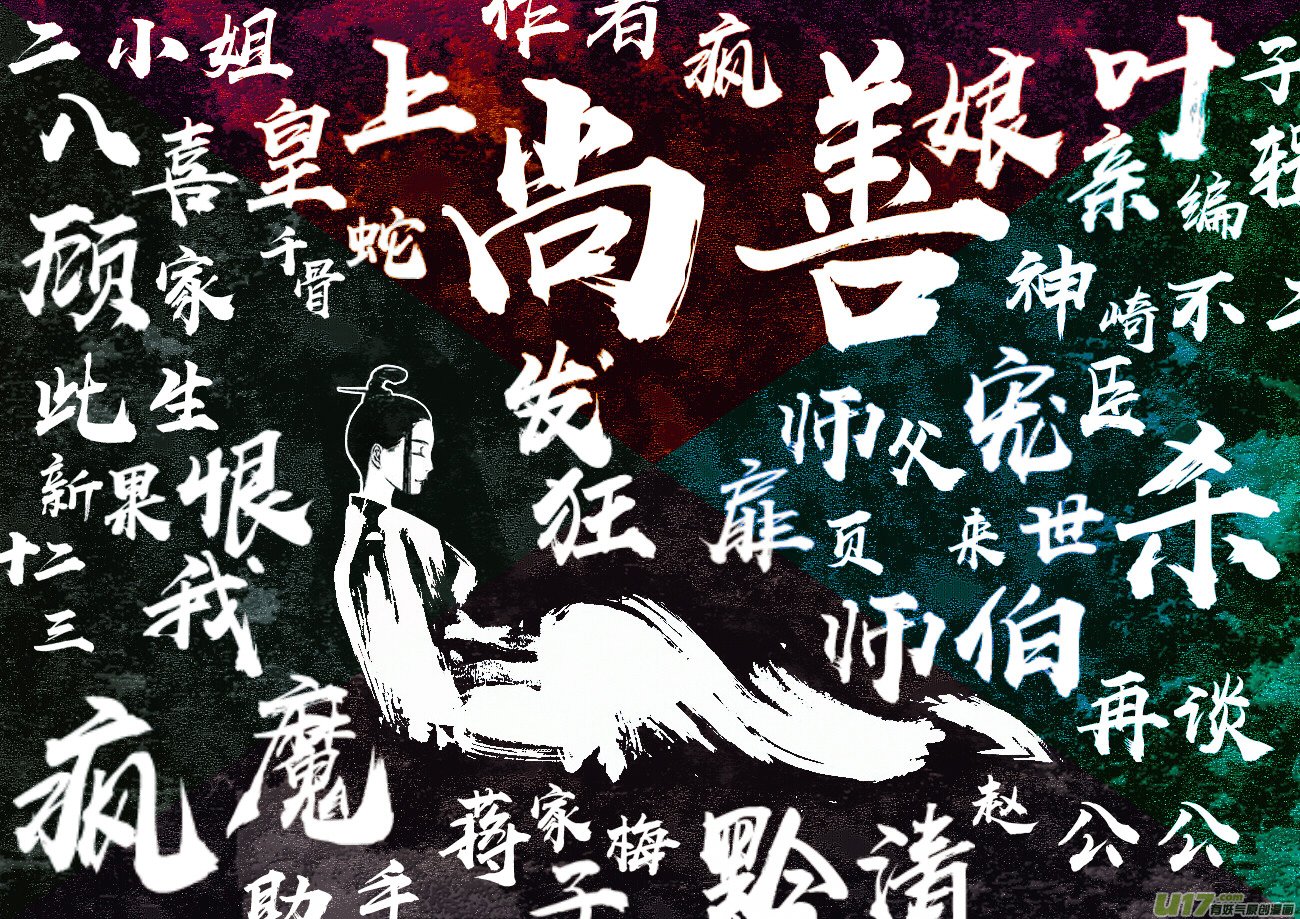 皇城异事17