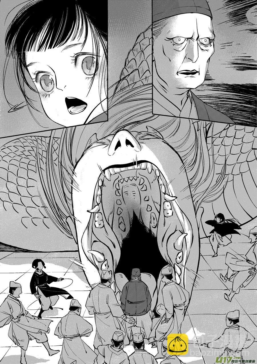 皇城异事17