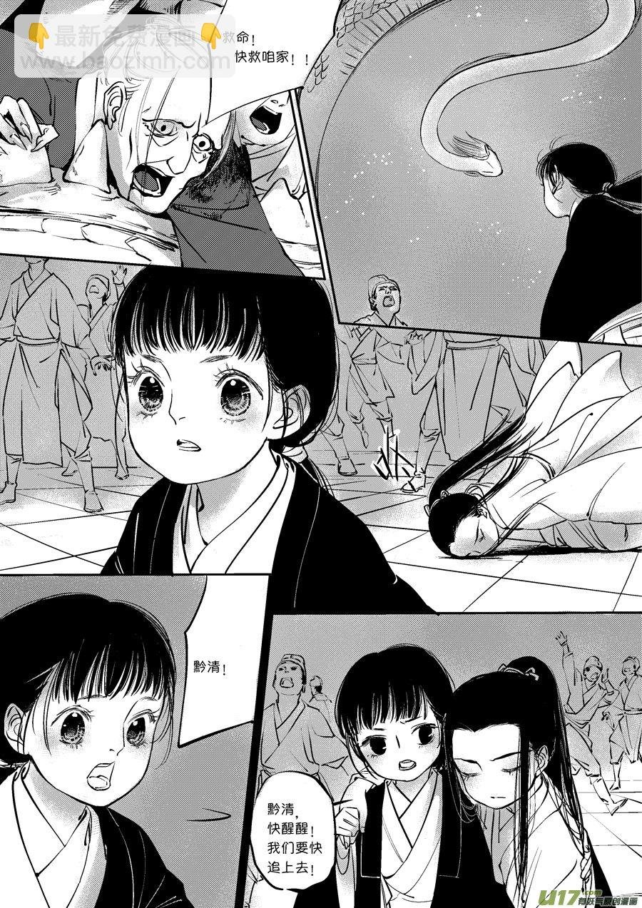 皇城异事17
