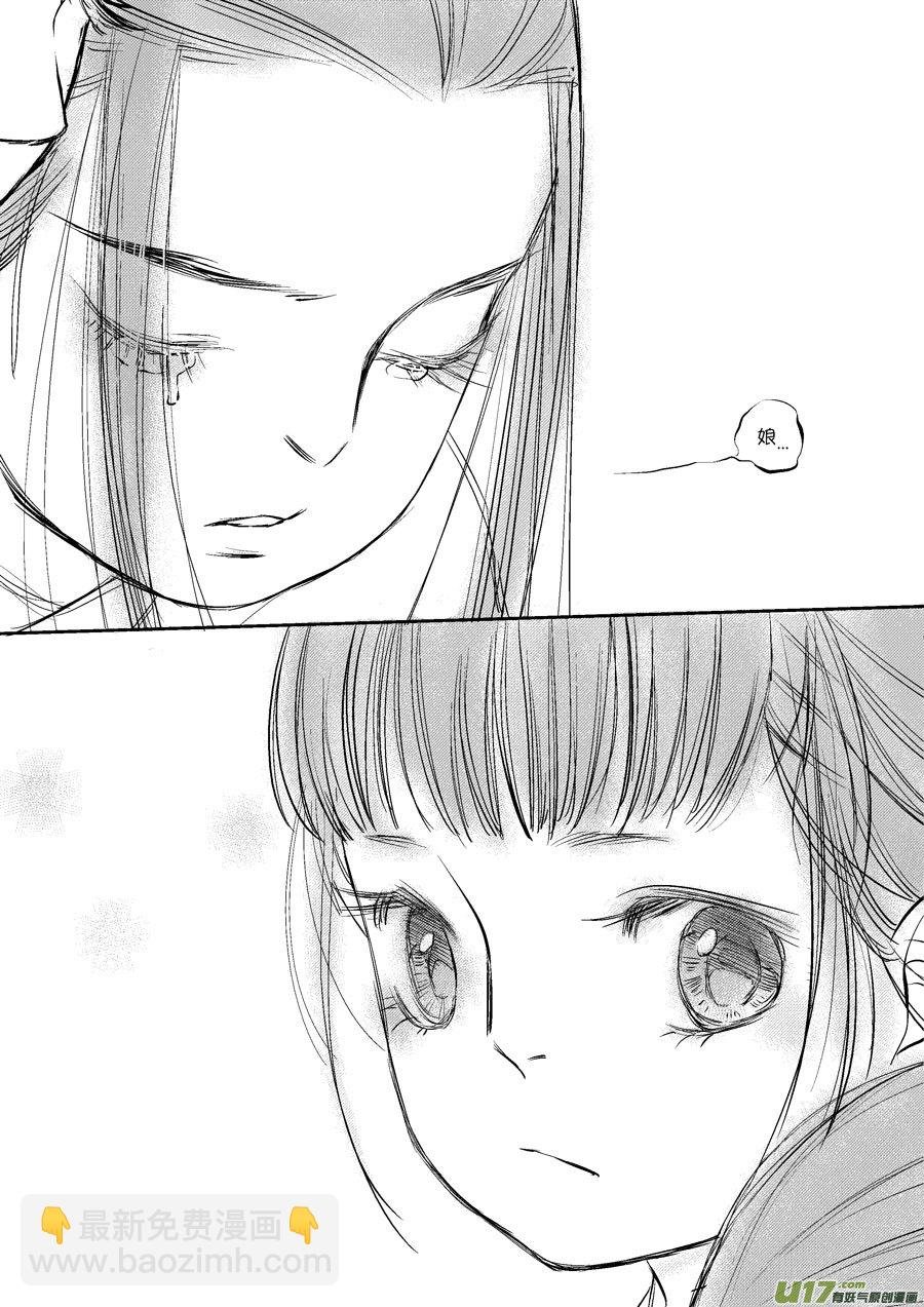 皇城异事17