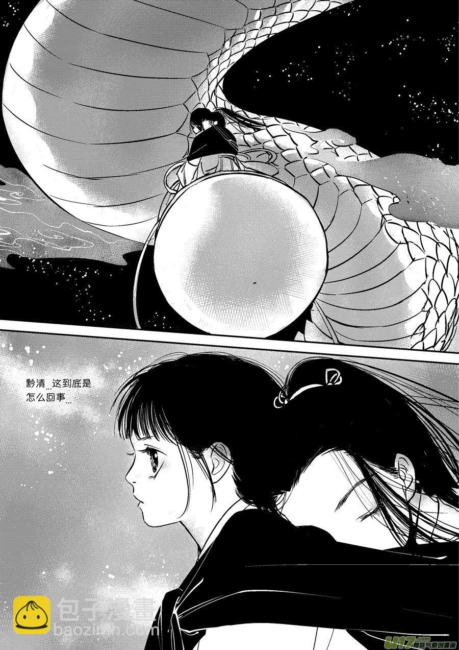 皇城异事17
