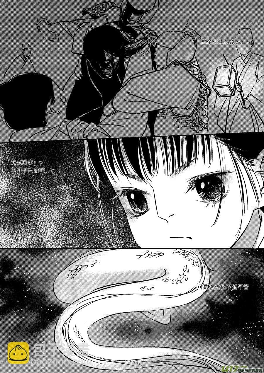 皇城异事17