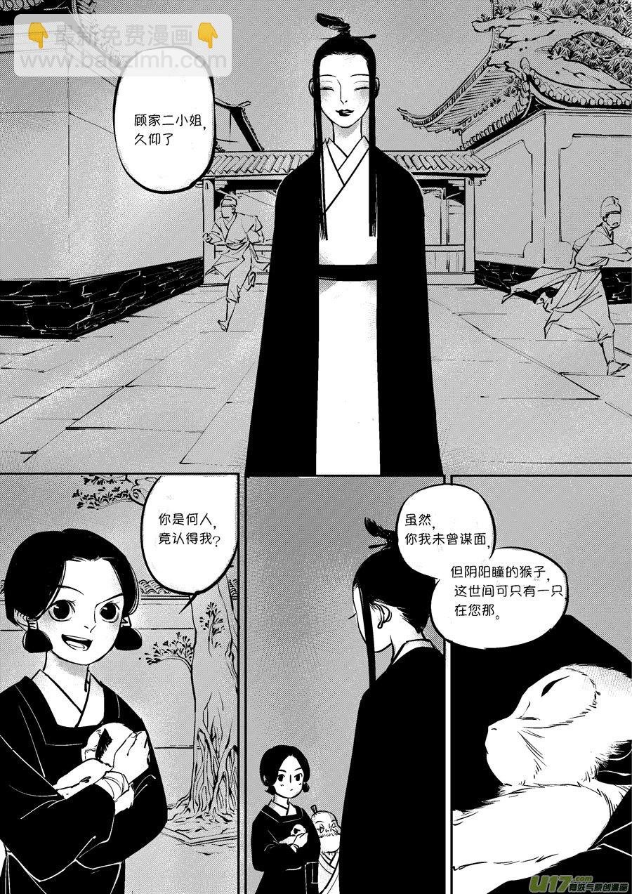 皇城异事17