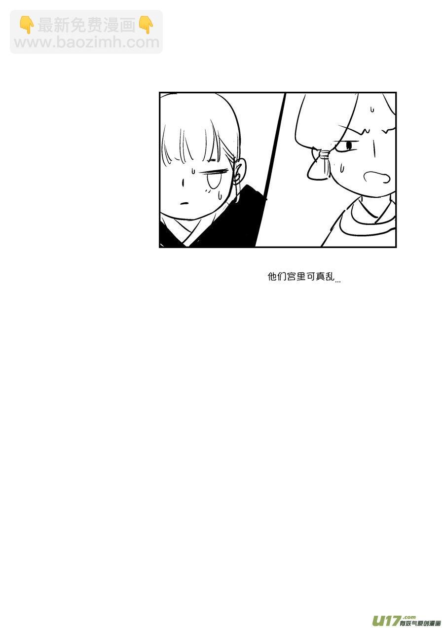 皇城异事17
