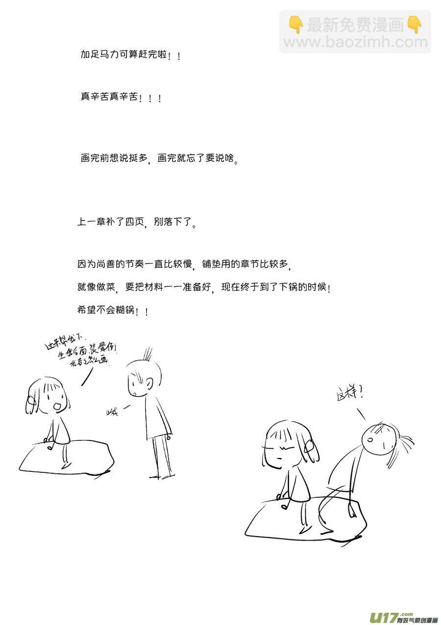 皇城异事17