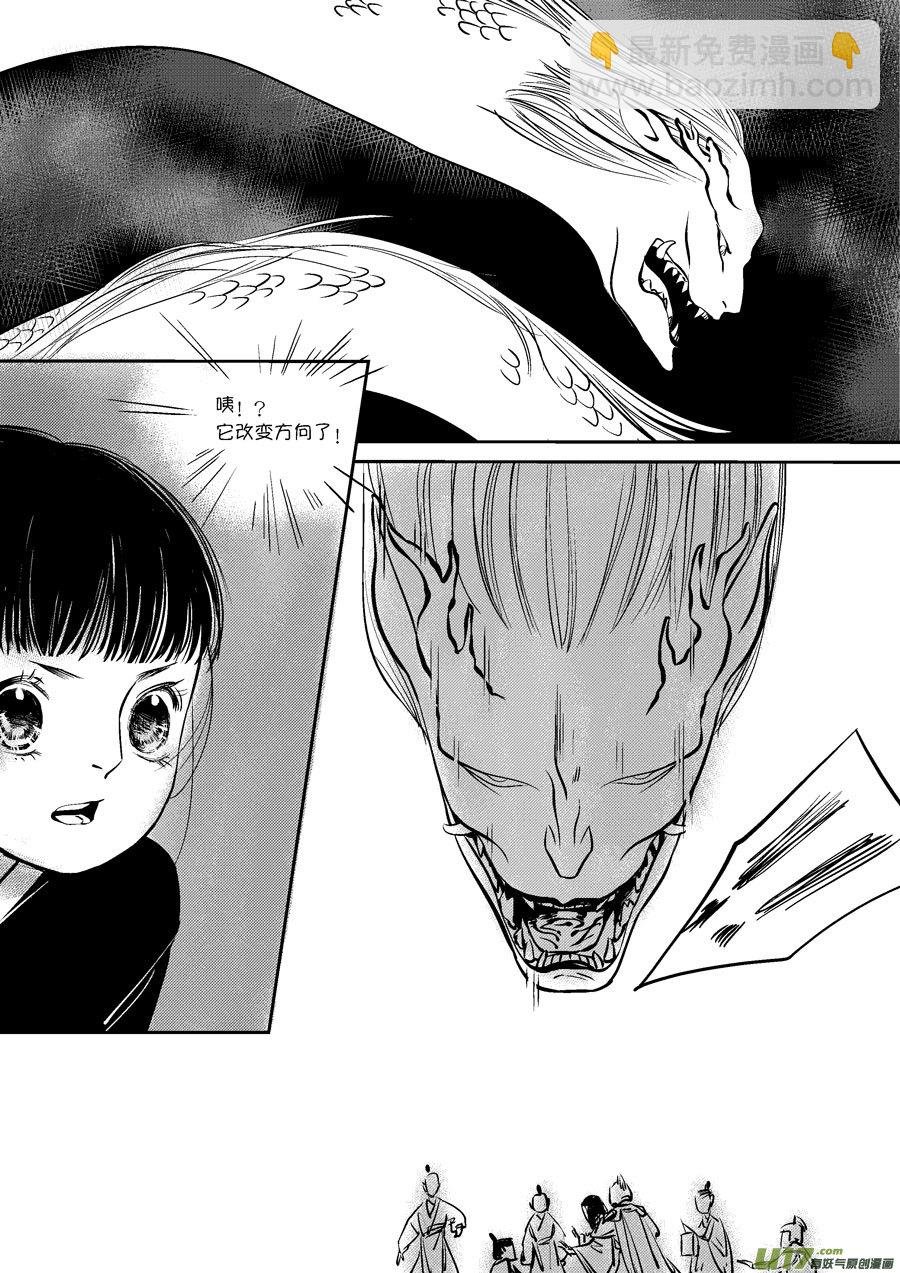 皇城异事18