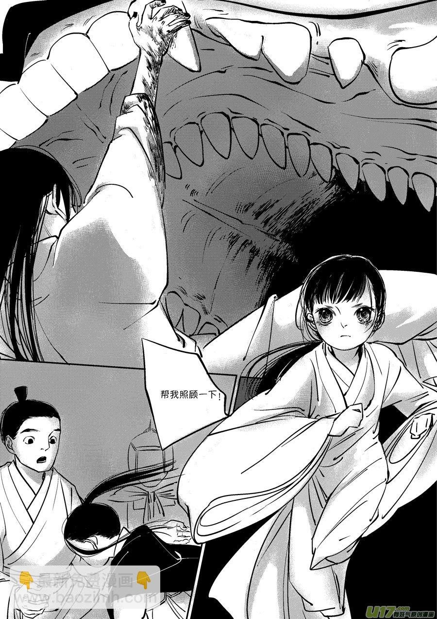 皇城异事18