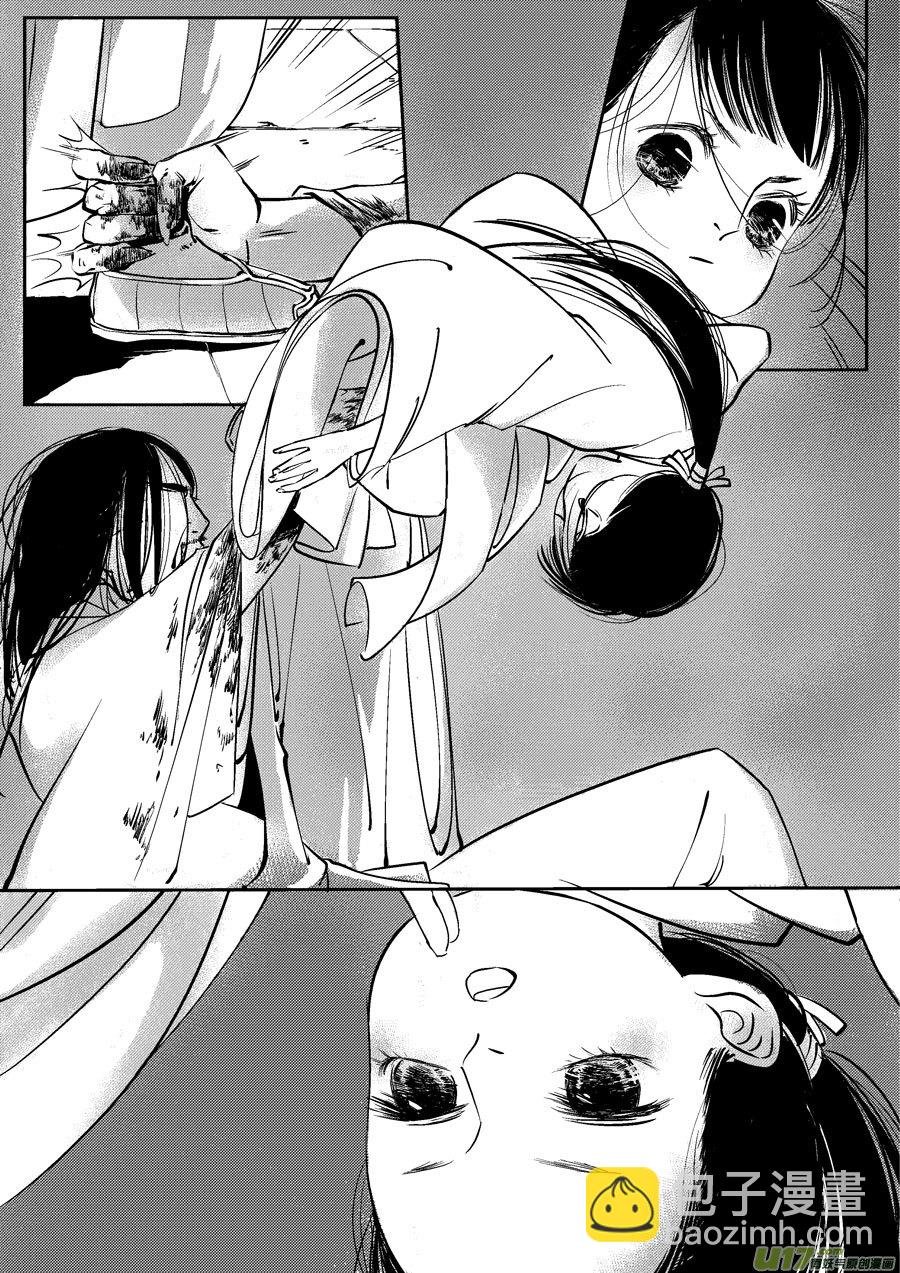 皇城异事18